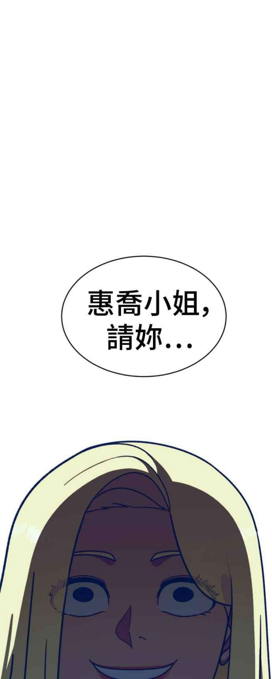 盗脸人生漫画,河娜永 14 84图