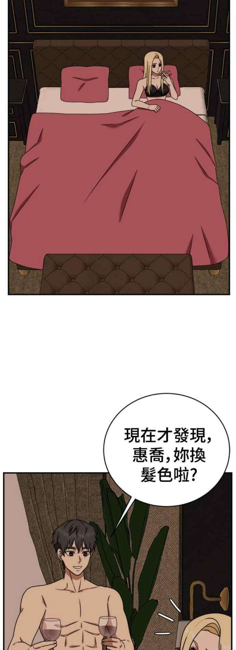 盗脸人生漫画,河娜永 14 17图