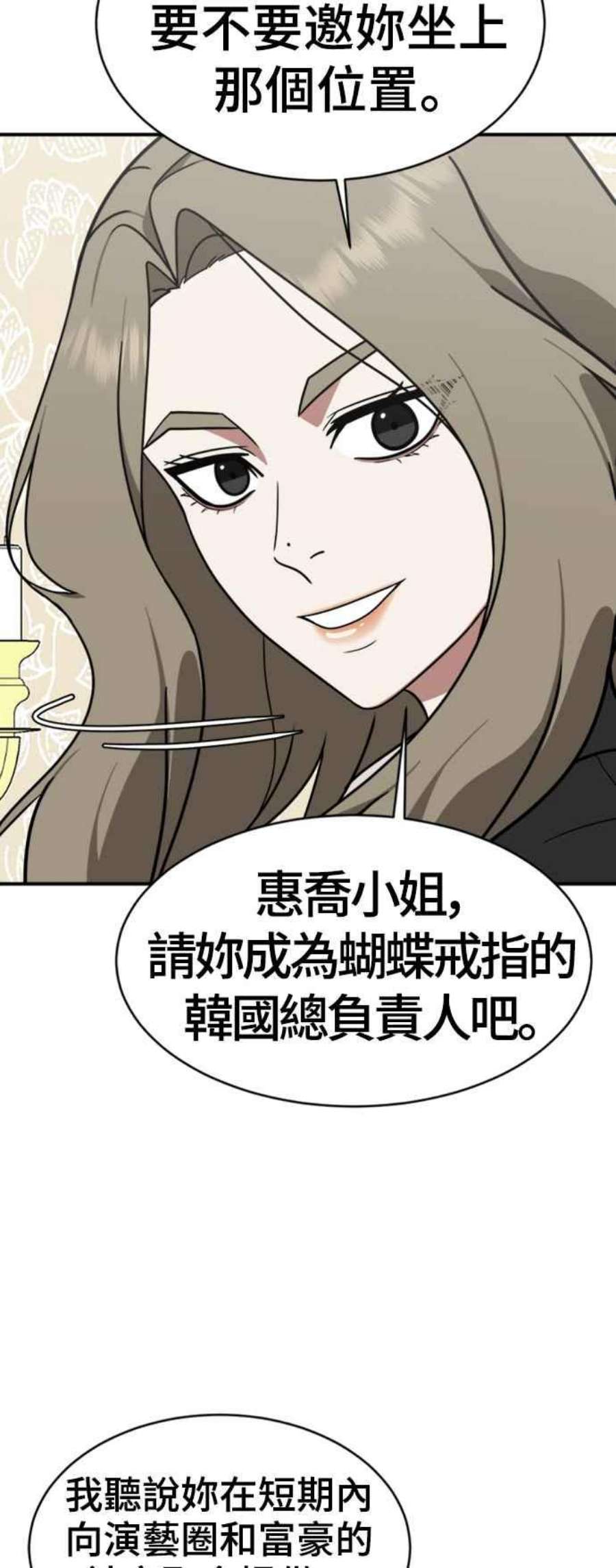 盗脸人生漫画,河娜永 14 62图