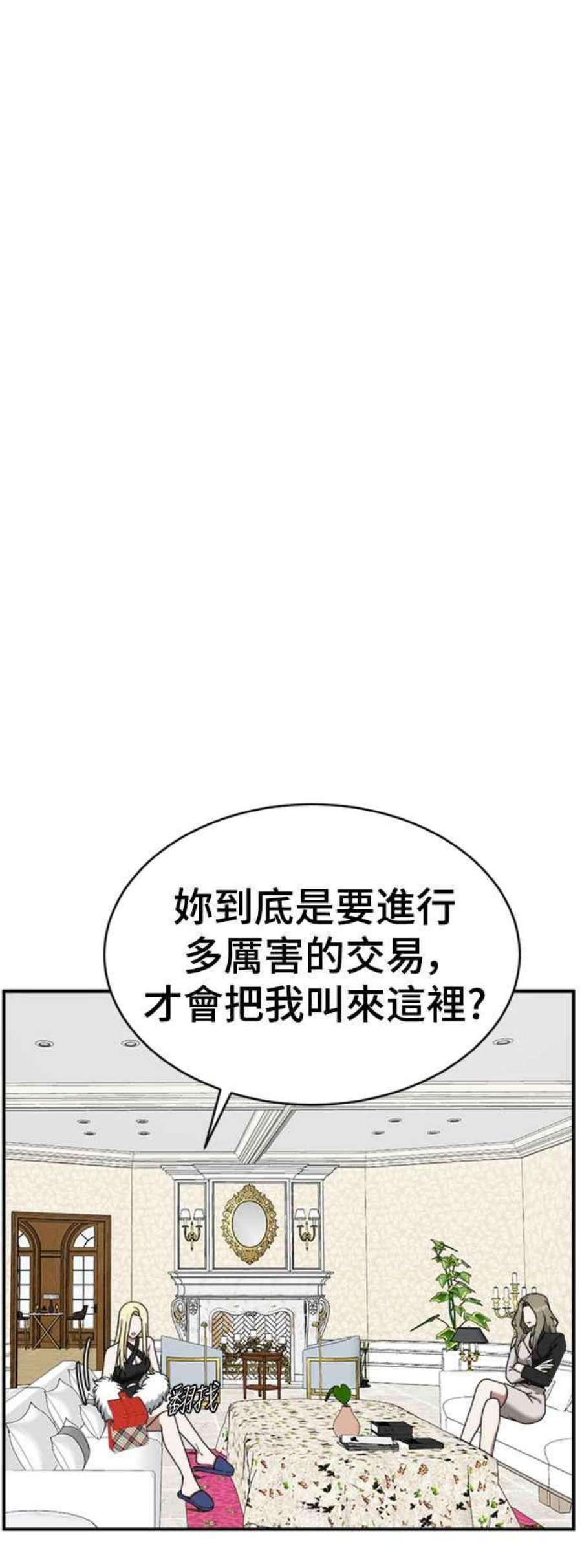 盗脸人生漫画,河娜永 14 41图