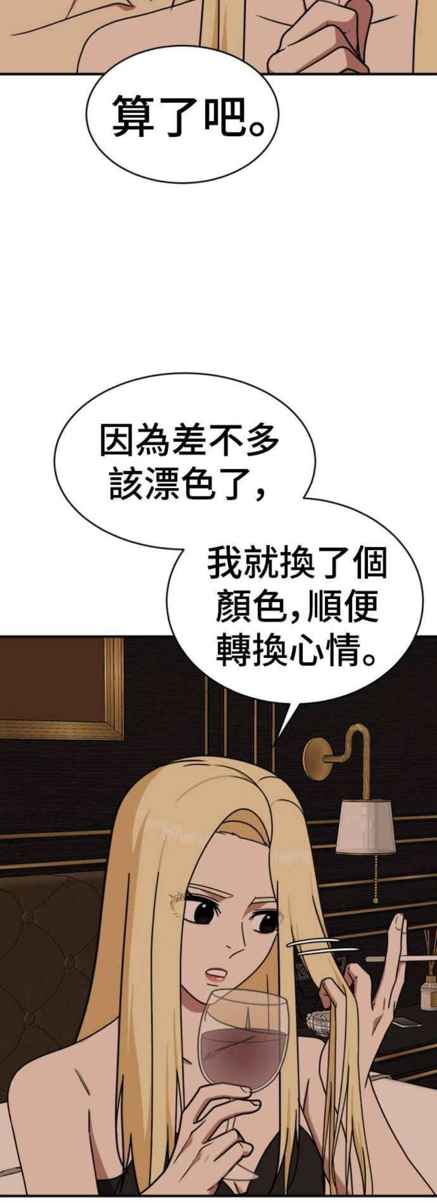 盗脸人生漫画,河娜永 14 20图