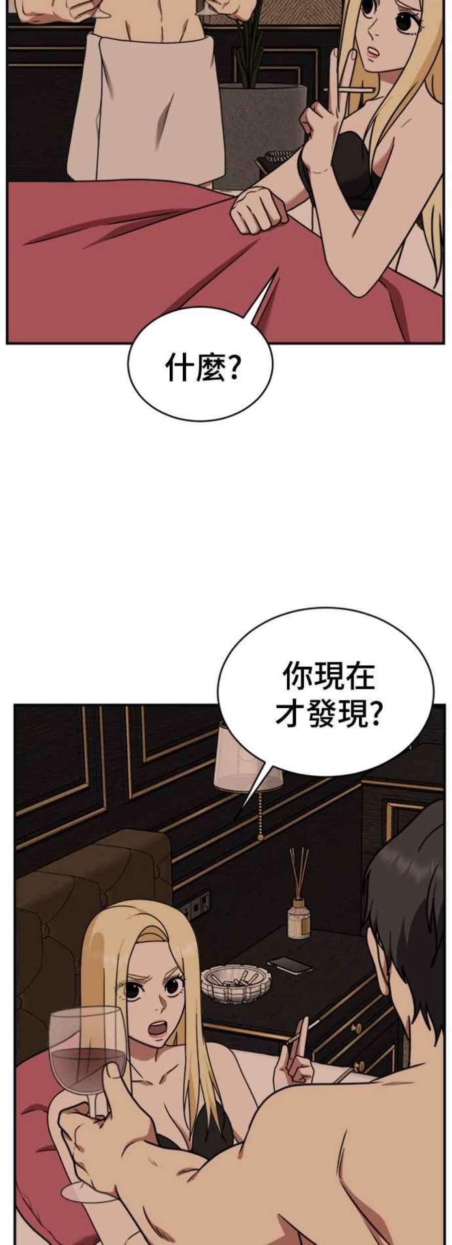 盗脸人生漫画,河娜永 14 18图