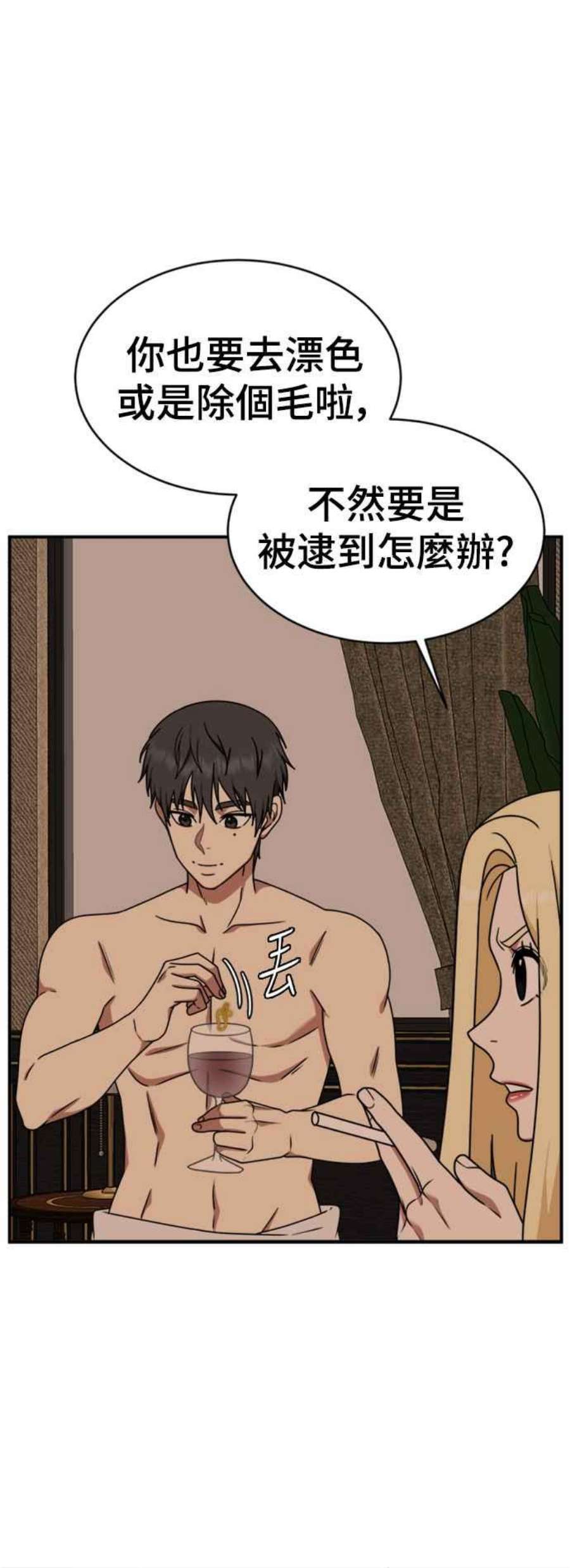 盗脸人生漫画,河娜永 14 21图