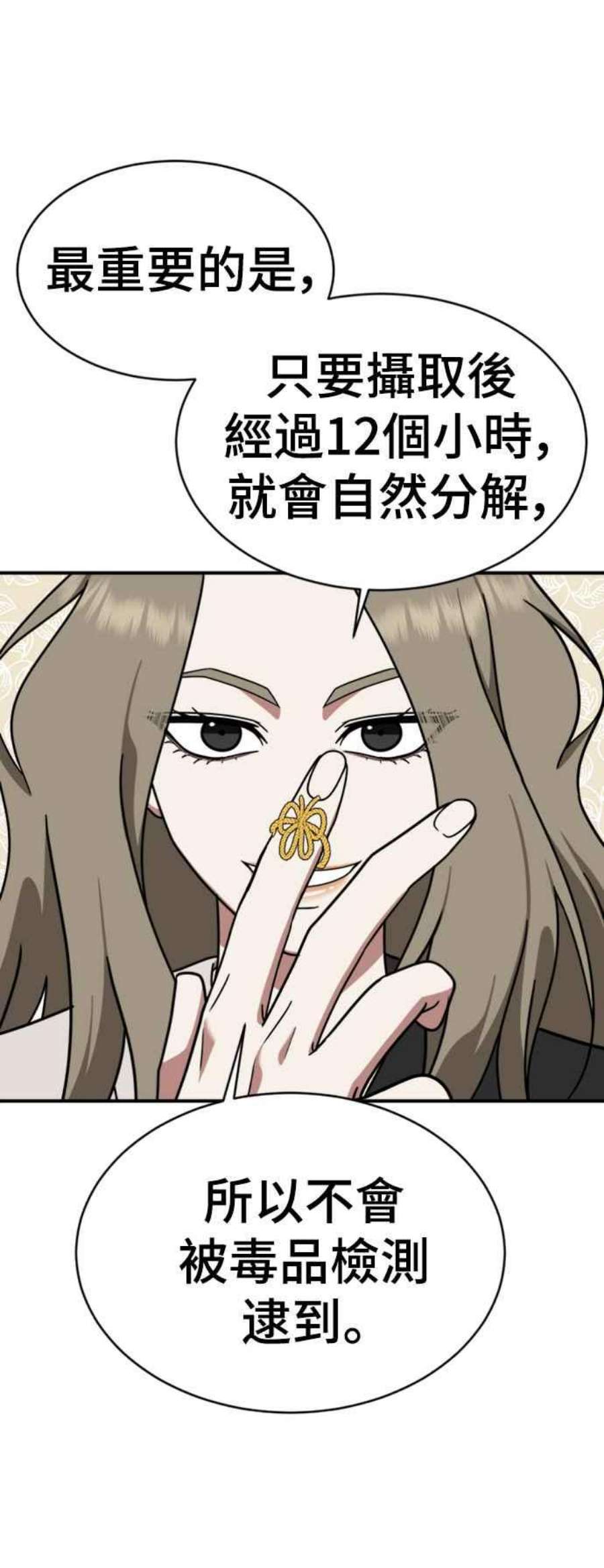 盗脸人生漫画,河娜永 14 53图