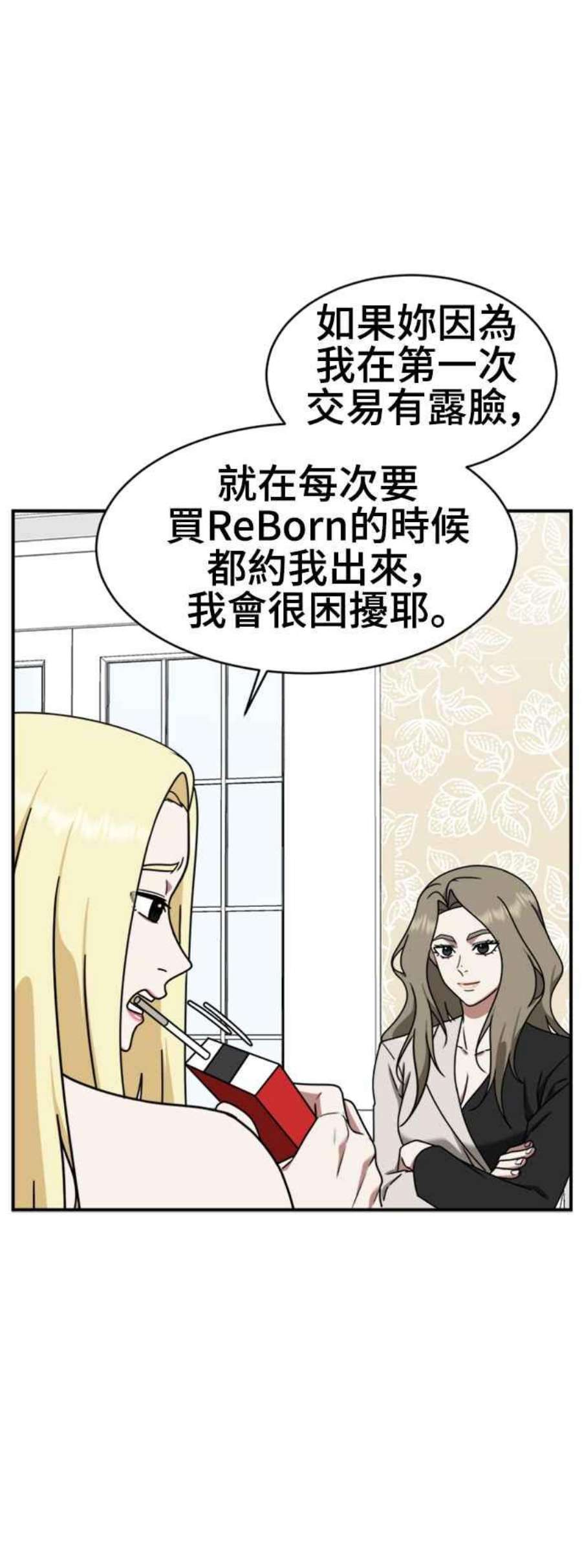 盗脸人生漫画,河娜永 14 42图