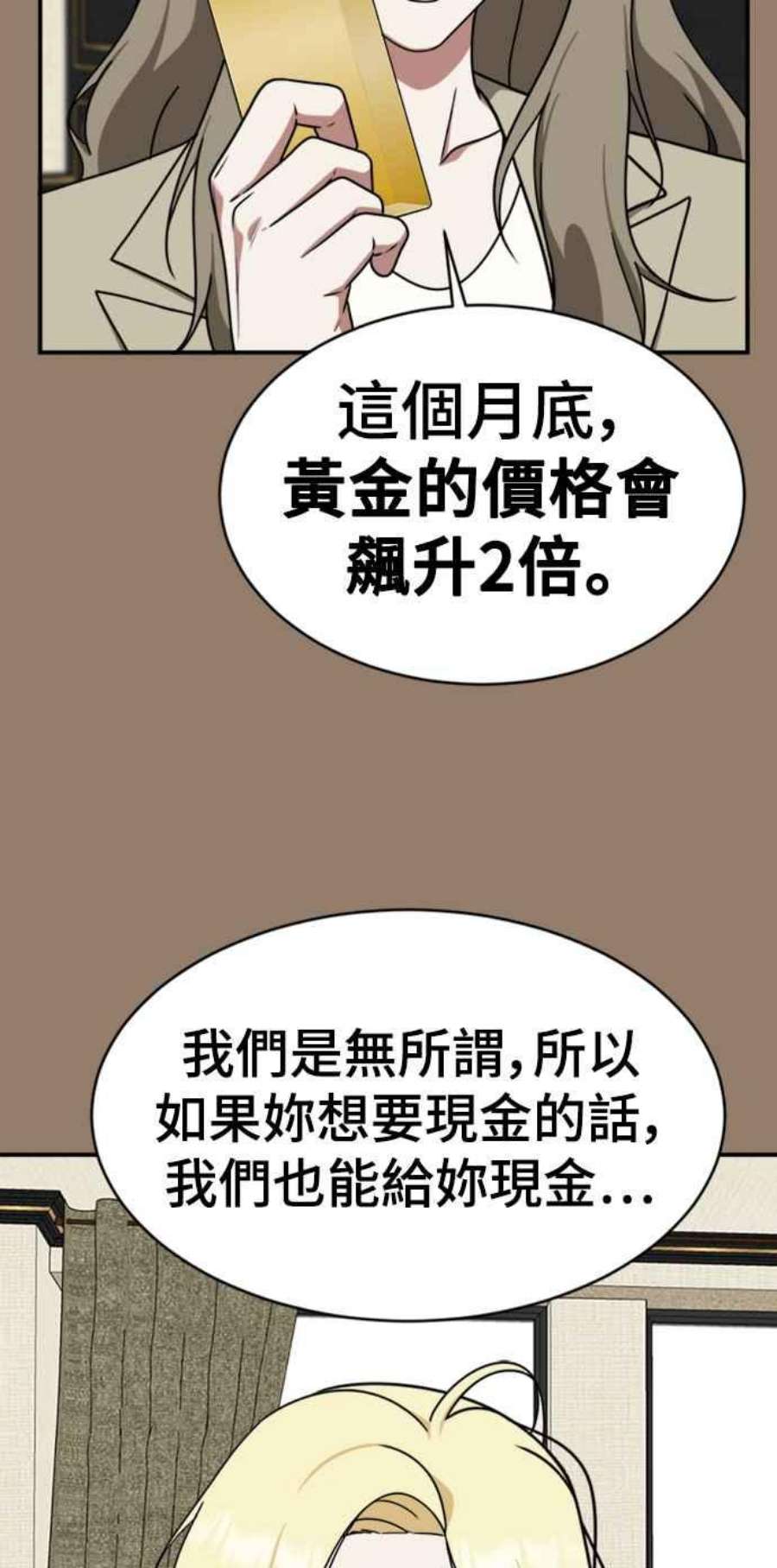 盗脸人生漫画,河娜永 15 58图