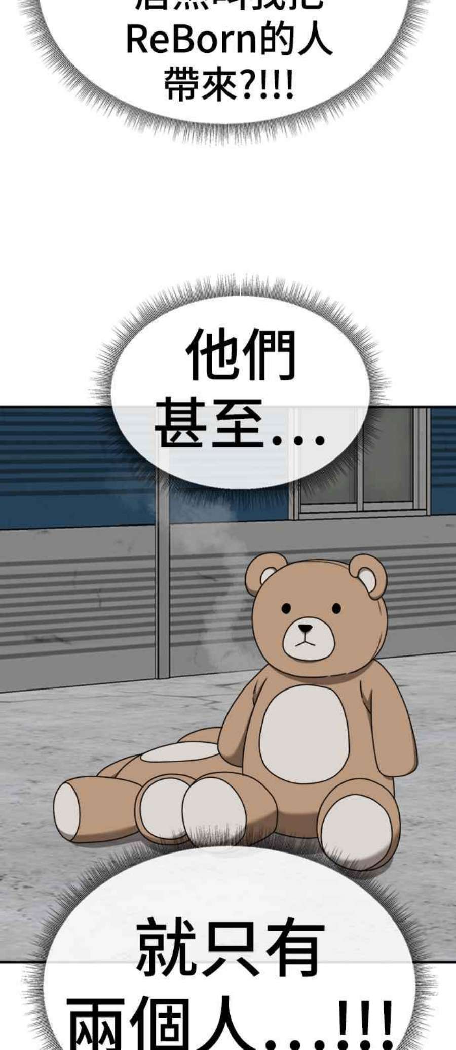 盗脸人生漫画,河娜永 16 30图