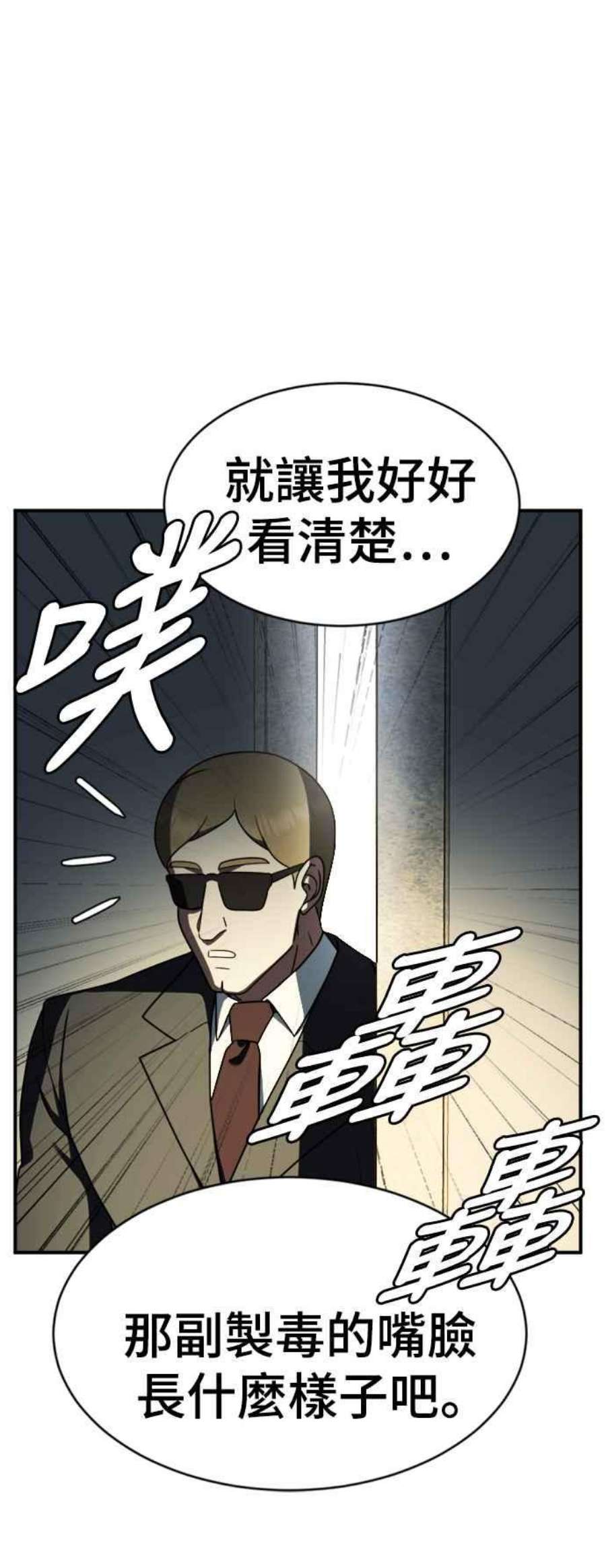 盗脸人生漫画,河娜永 16 47图