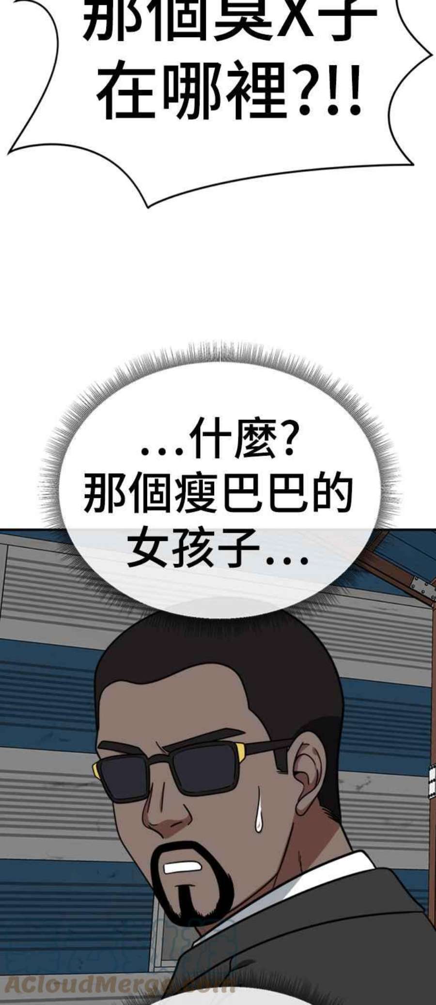 盗脸人生漫画,河娜永 16 58图