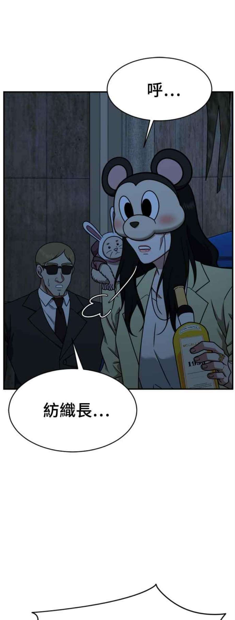 盗脸人生漫画,河娜永 16 54图