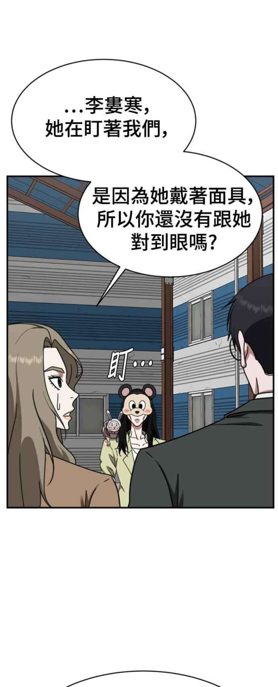 盗脸人生漫画,河娜永 16 65图