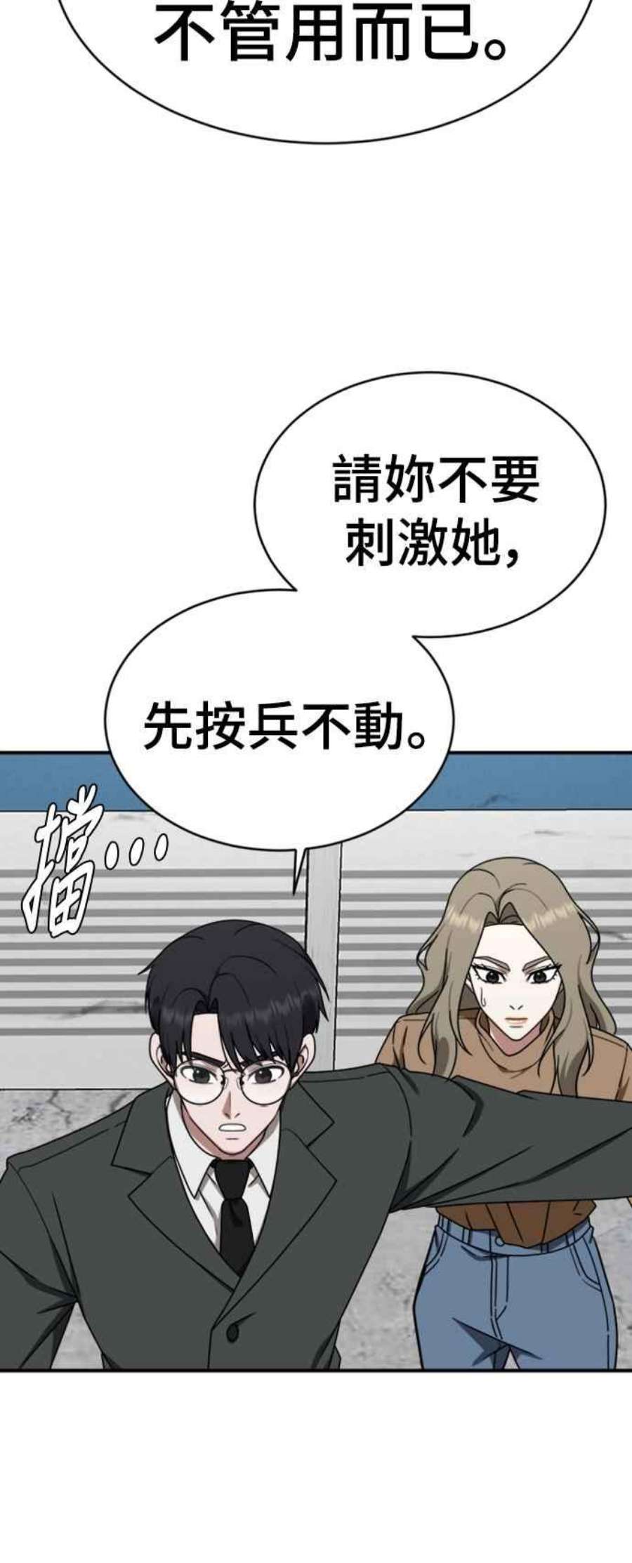 盗脸人生漫画,河娜永 16 68图