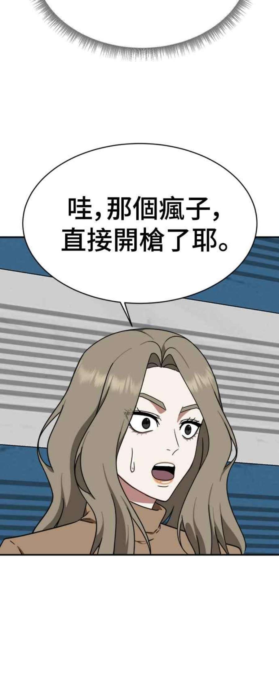 盗脸人生漫画,河娜永 16 26图