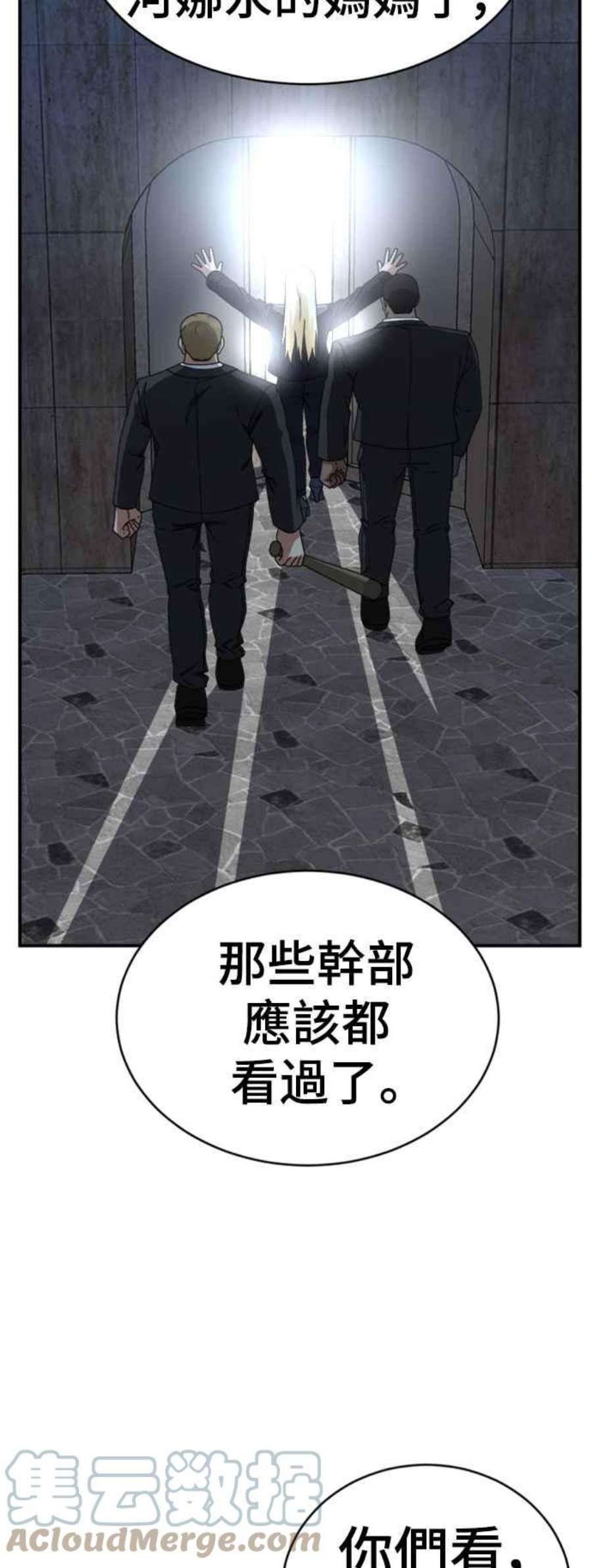 盗脸人生漫画,河娜永 16 10图