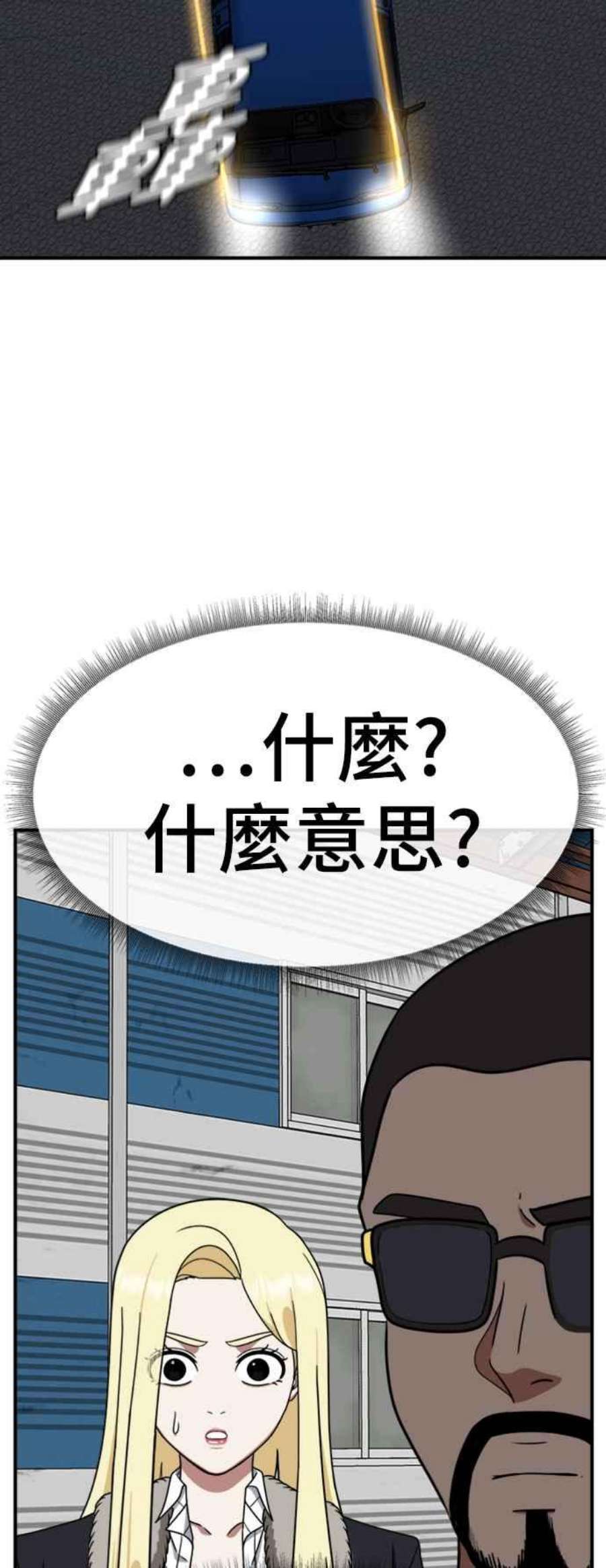 盗脸人生漫画,河娜永 16 45图