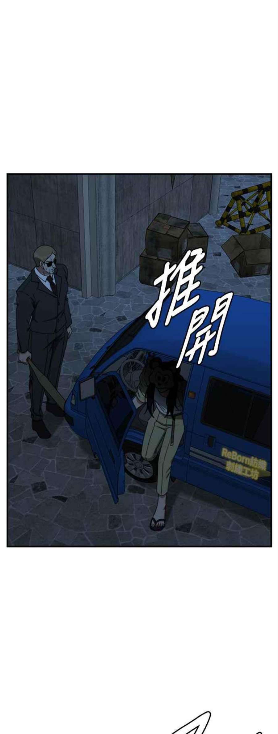 盗脸人生漫画,河娜永 16 51图