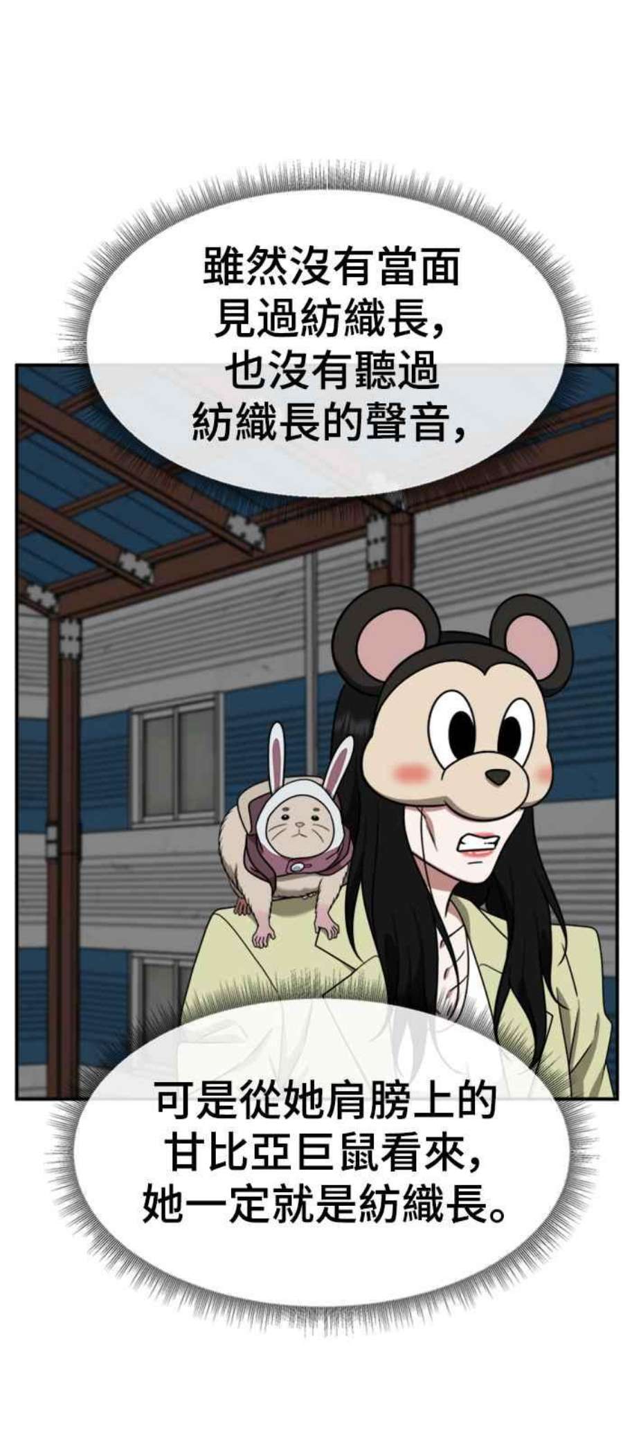 盗脸人生漫画,河娜永 16 60图