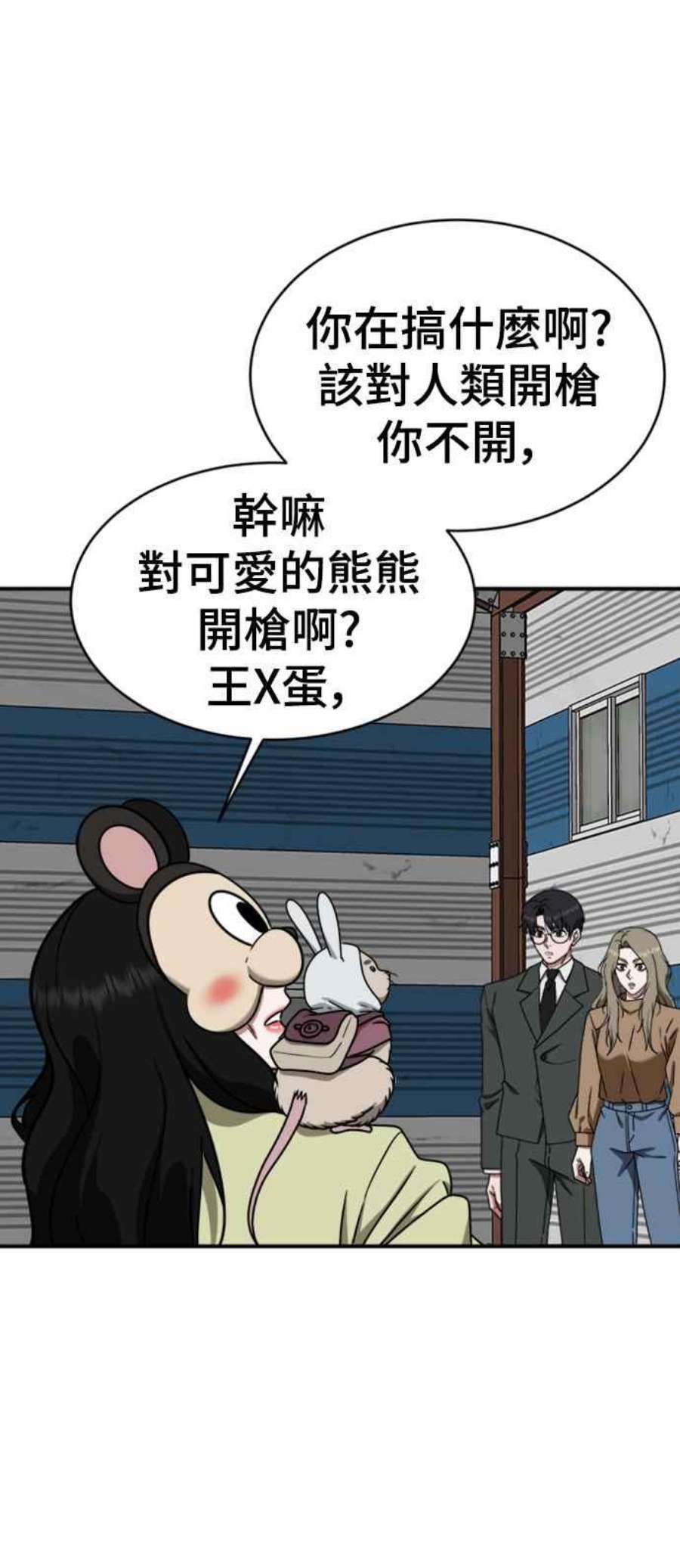 盗脸人生漫画,河娜永 16 62图