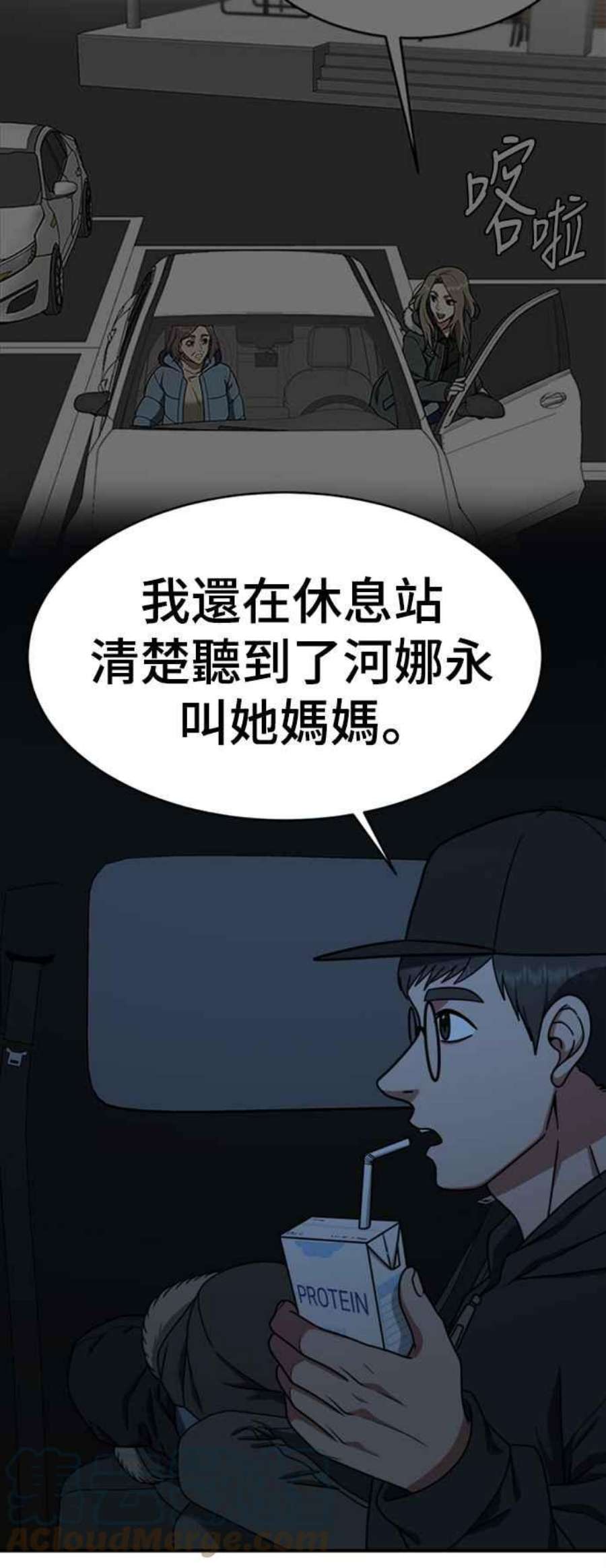 盗脸人生漫画,河娜永 16 4图