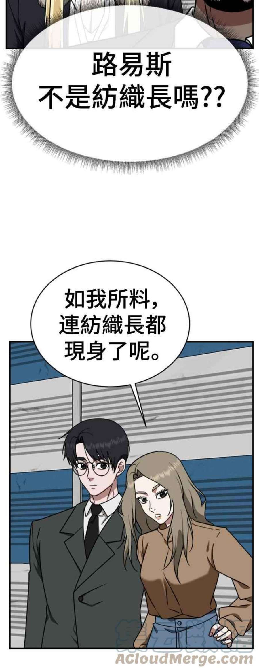 盗脸人生漫画,河娜永 16 46图