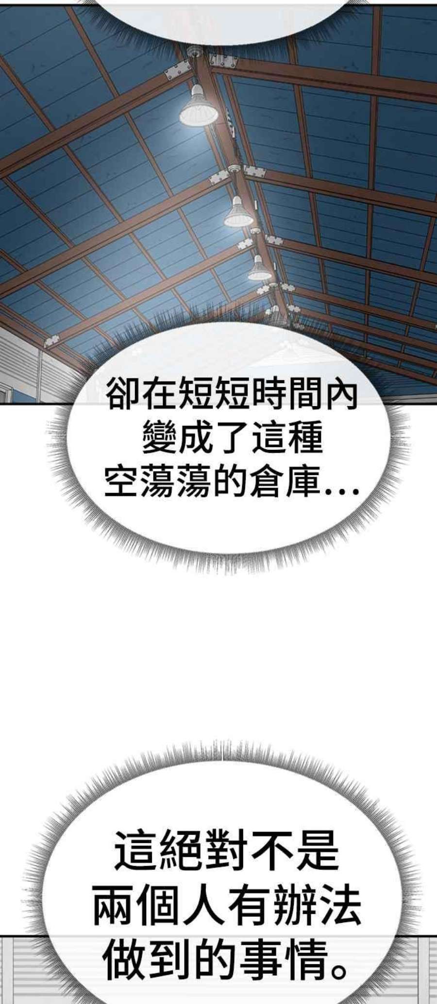 盗脸人生漫画,河娜永 16 32图