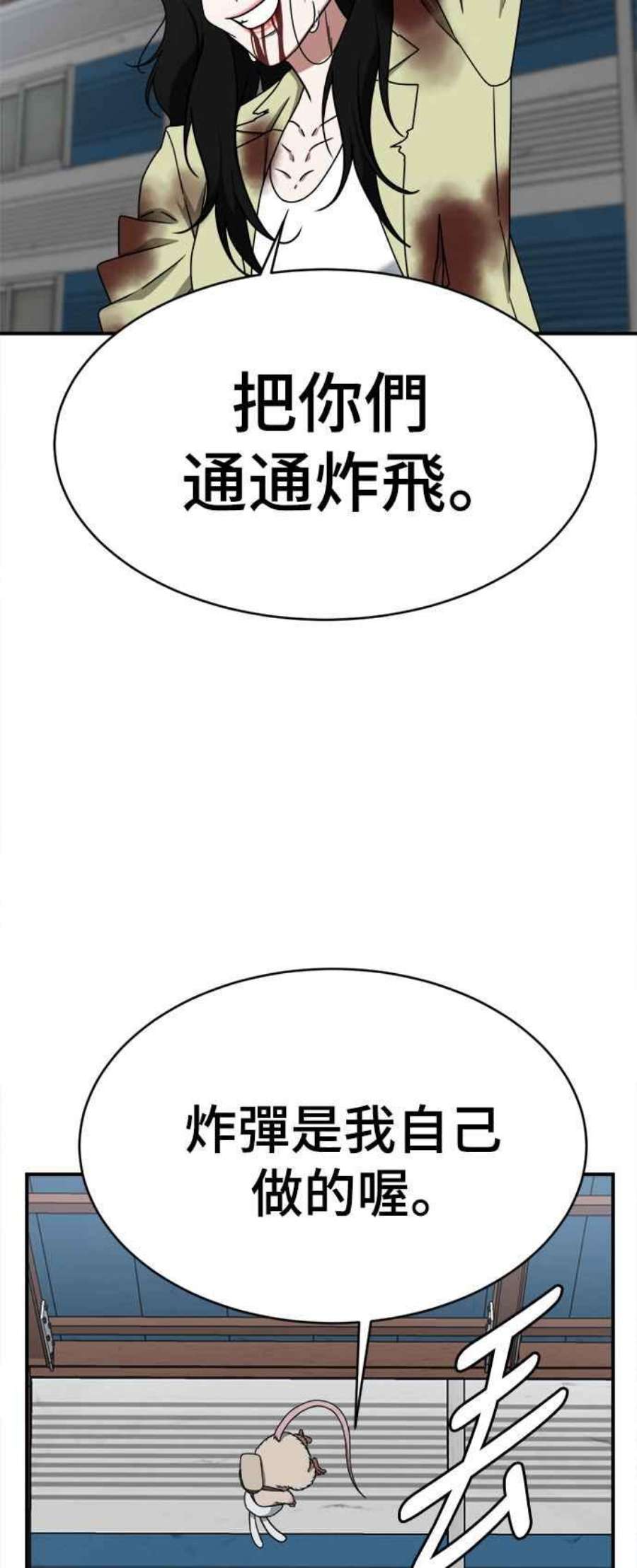 盗脸人生漫画,河娜永 18 68图