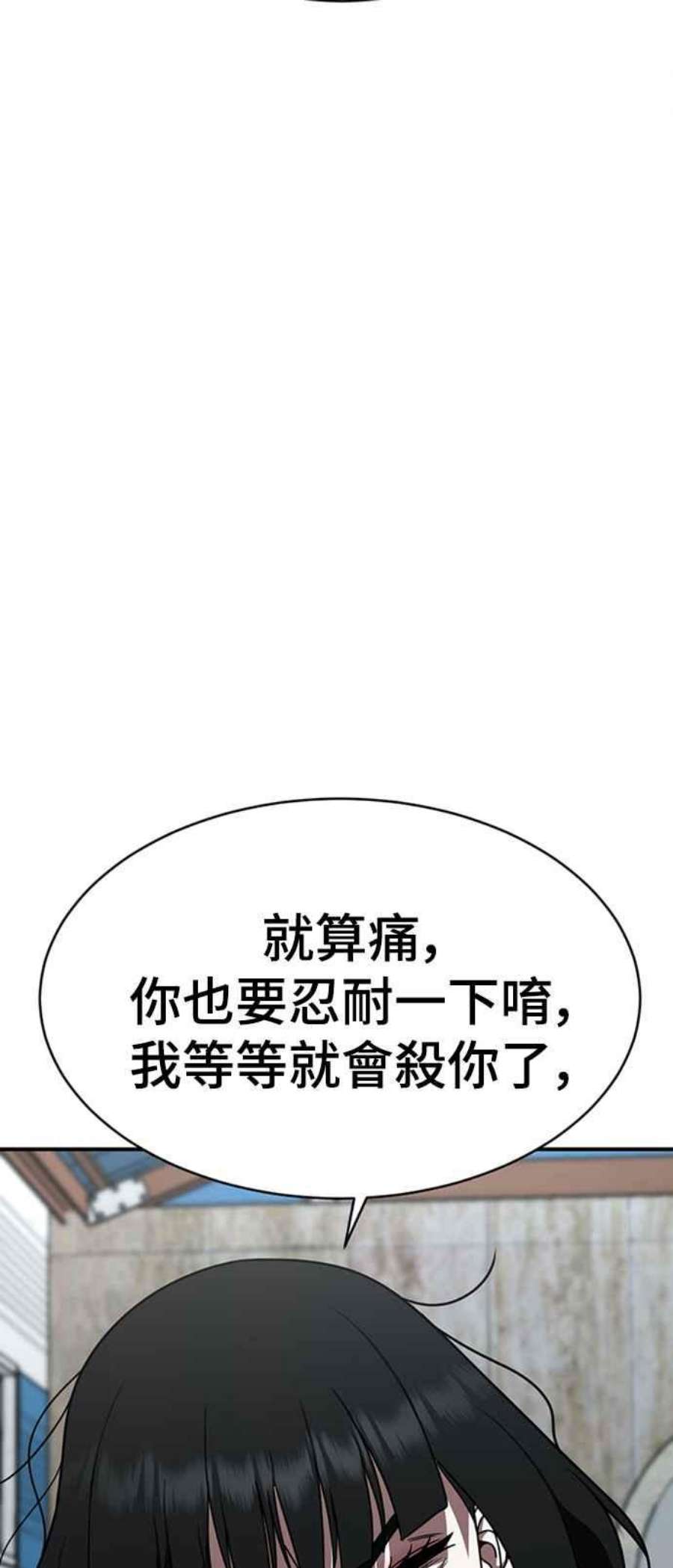 盗脸人生漫画,河娜永 18 10图