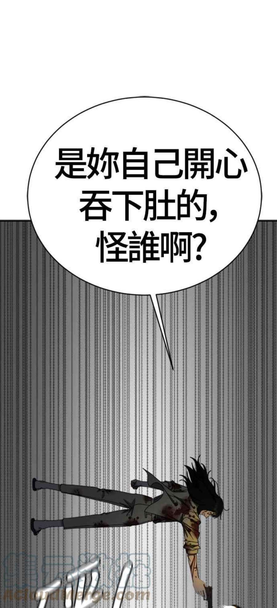 盗脸人生漫画,河娜永 18 81图