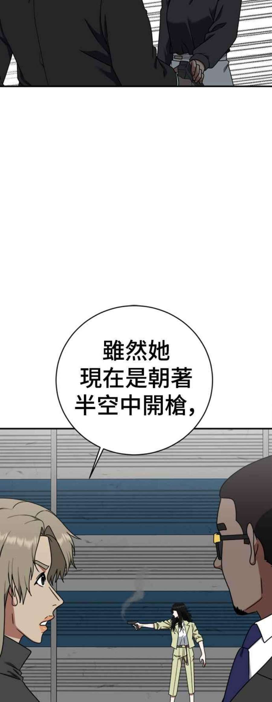 盗脸人生漫画,河娜永 18 4图