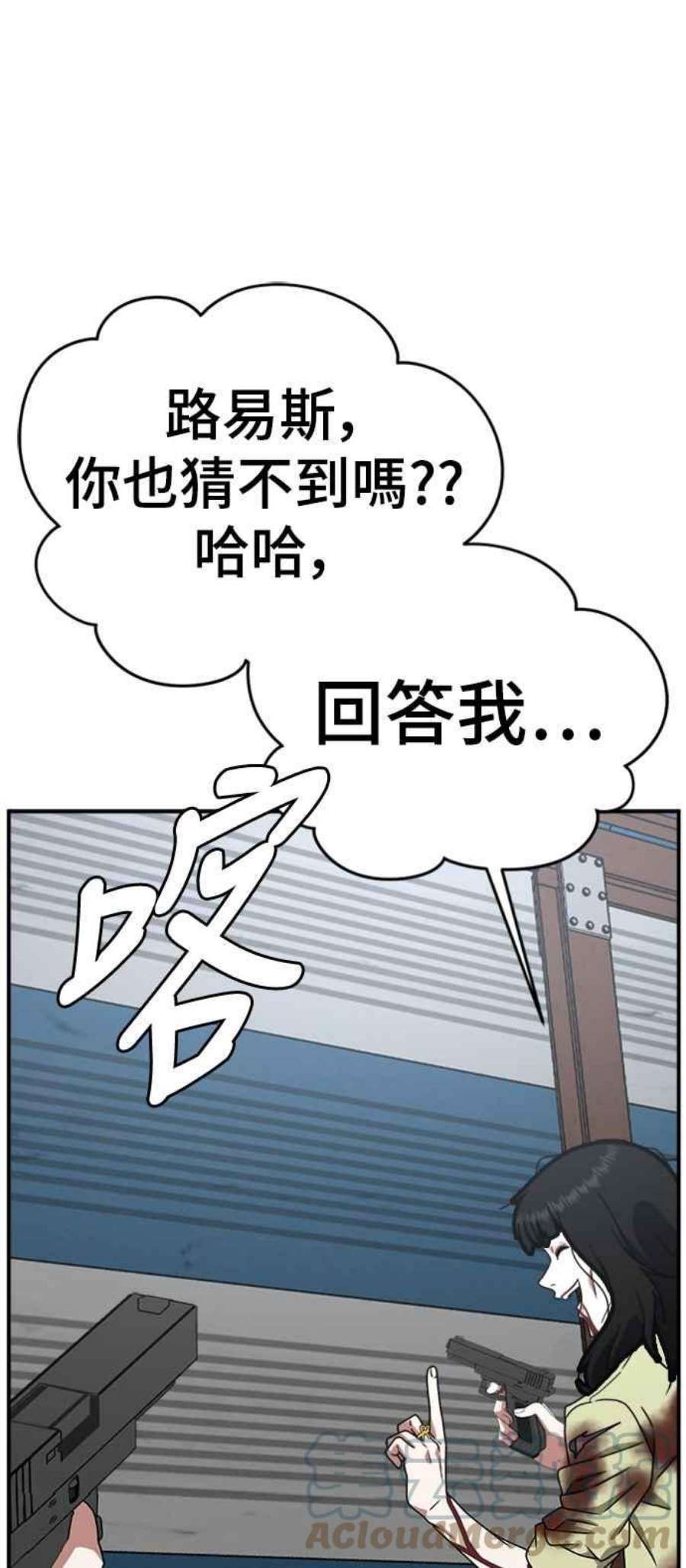 盗脸人生漫画,河娜永 18 73图