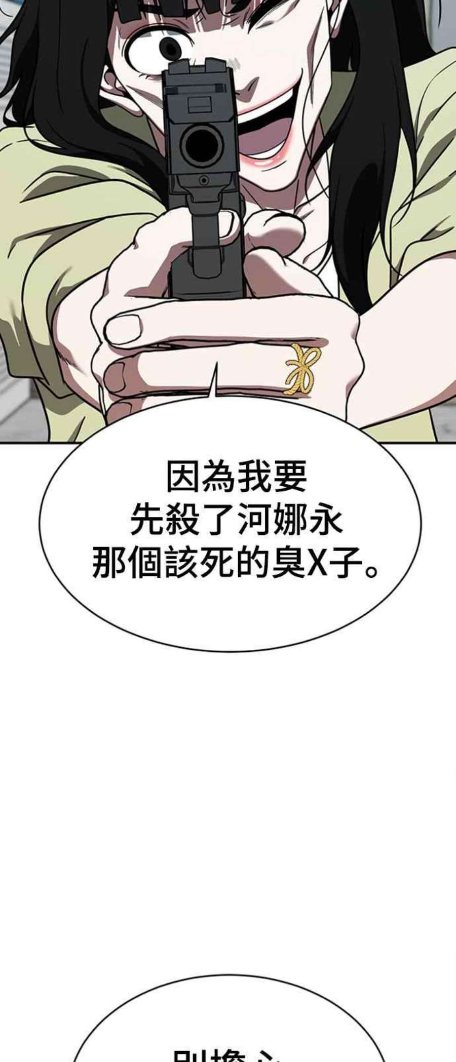 盗脸人生漫画,河娜永 18 11图