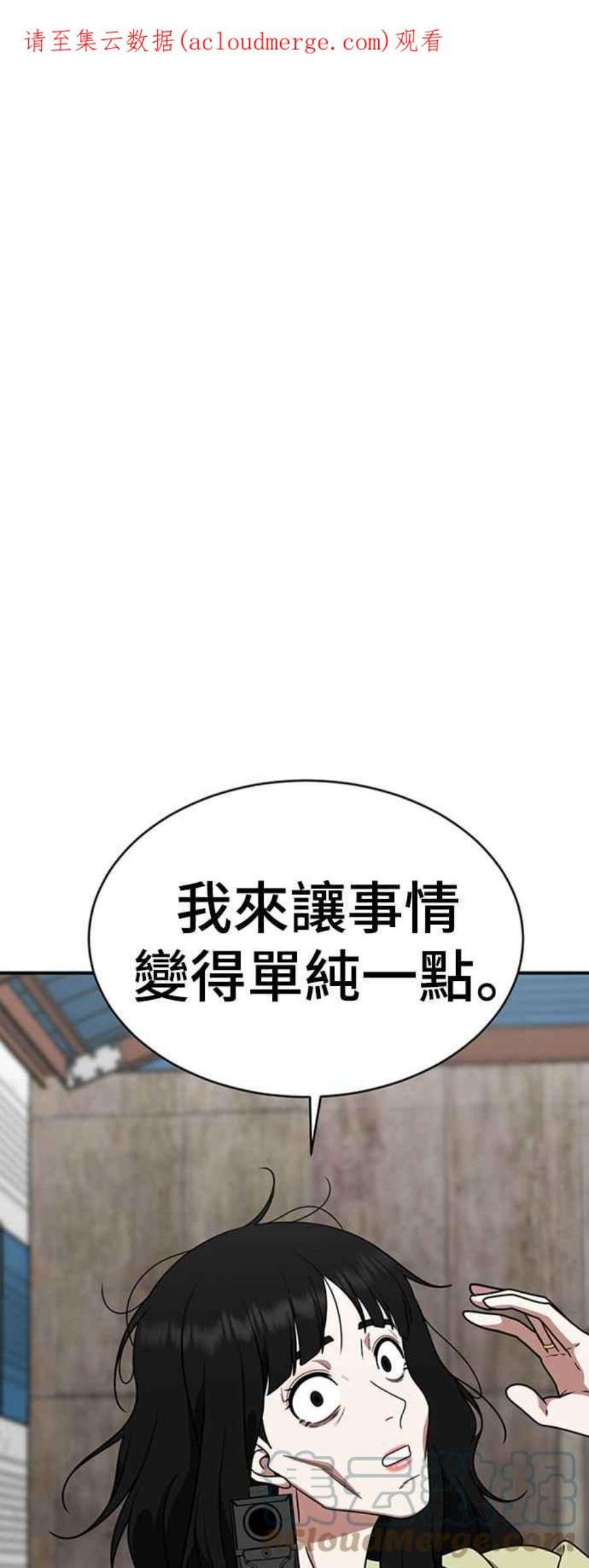 盗脸人生漫画,河娜永 18 1图