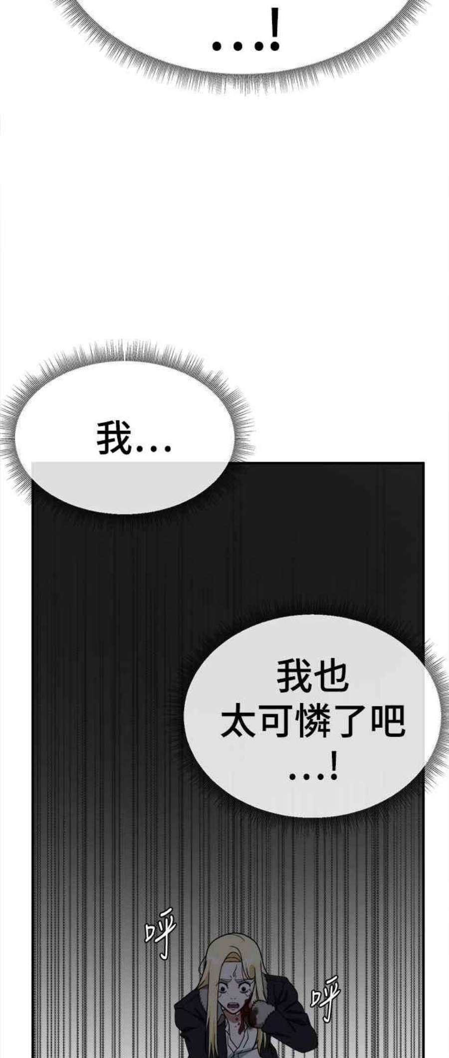 盗脸人生漫画,河娜永 18 54图