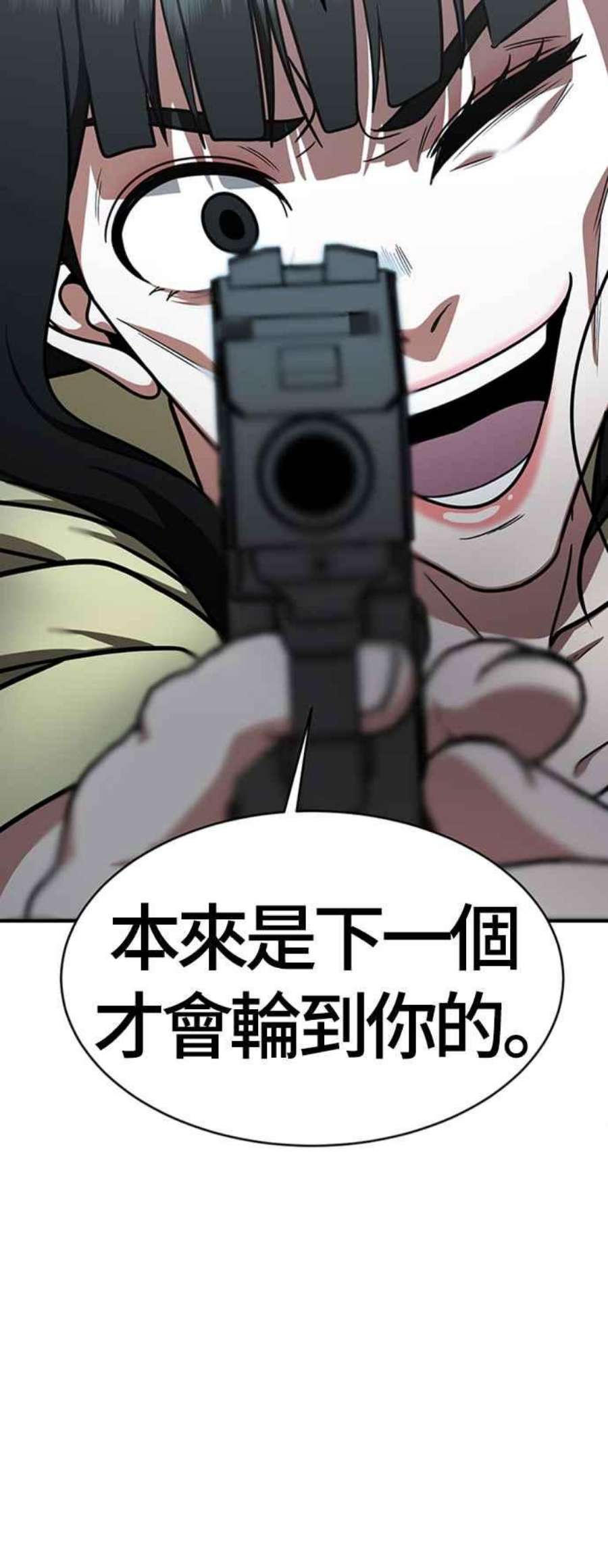 盗脸人生漫画,河娜永 18 8图