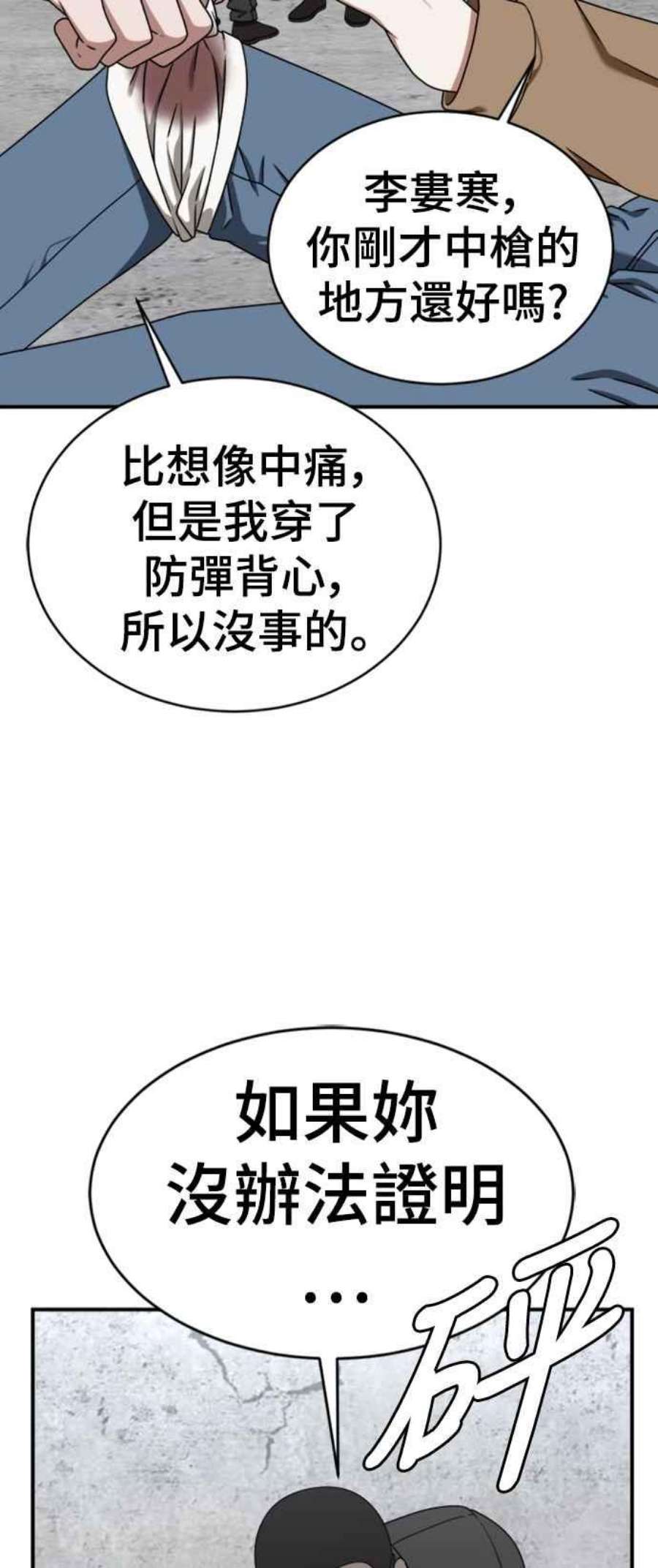 盗脸人生漫画,河娜永 18 27图