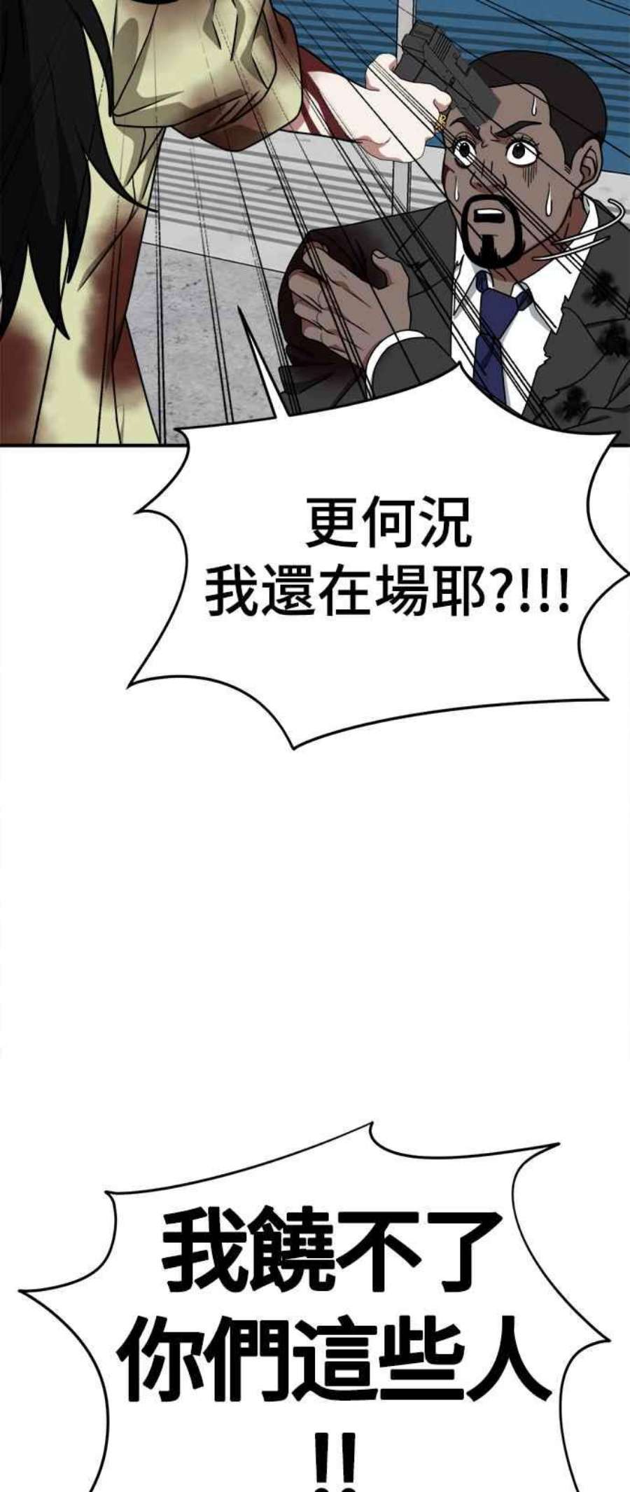 盗脸人生漫画,河娜永 18 62图