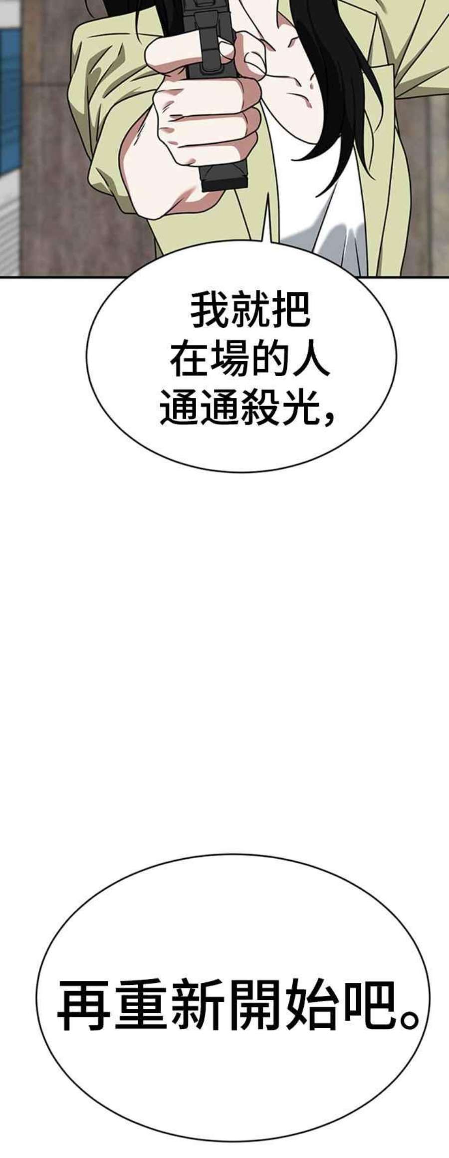 盗脸人生漫画,河娜永 18 2图