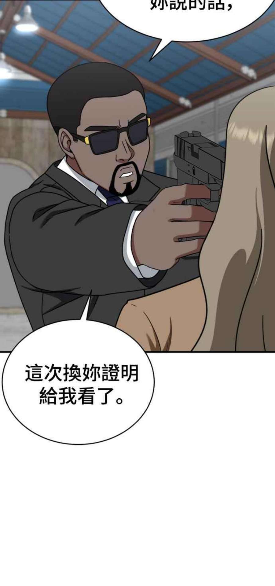 盗脸人生漫画,河娜永 18 24图