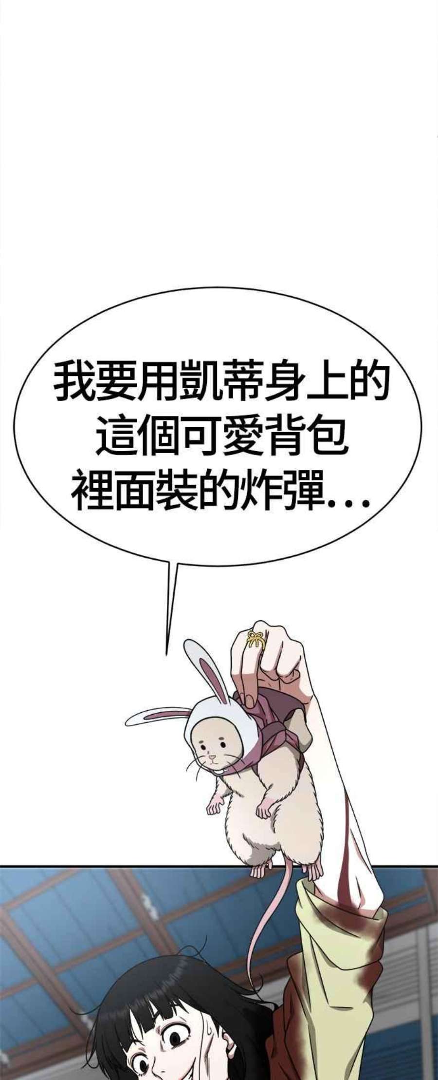 盗脸人生漫画,河娜永 18 67图