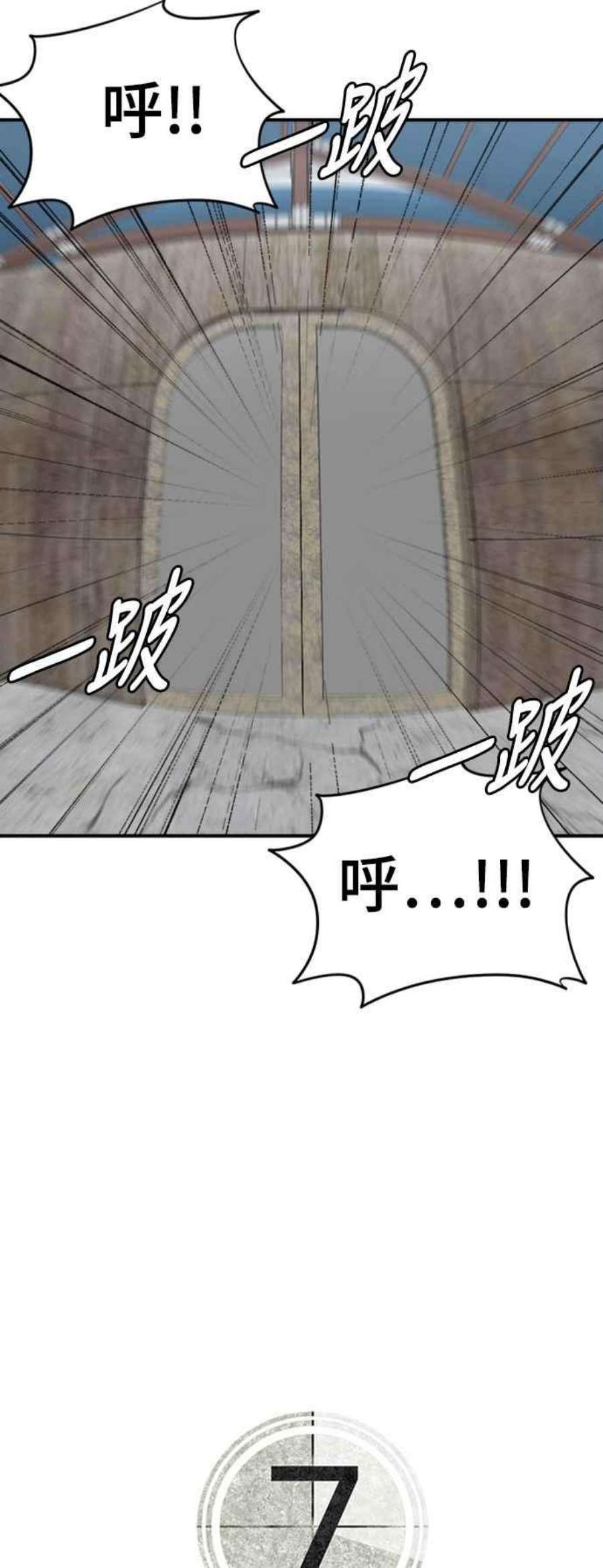 盗脸人生漫画,河娜永 18 103图