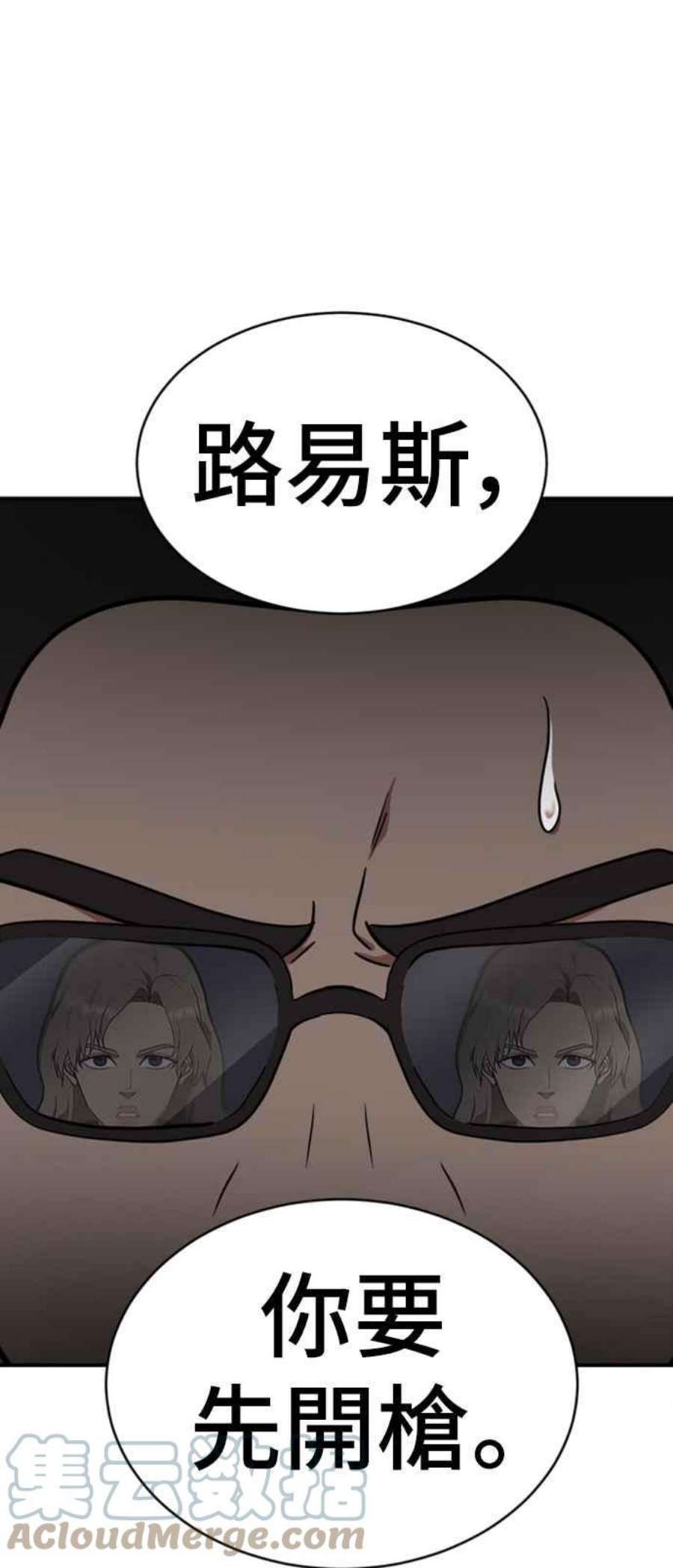 盗脸人生漫画,河娜永 18 9图