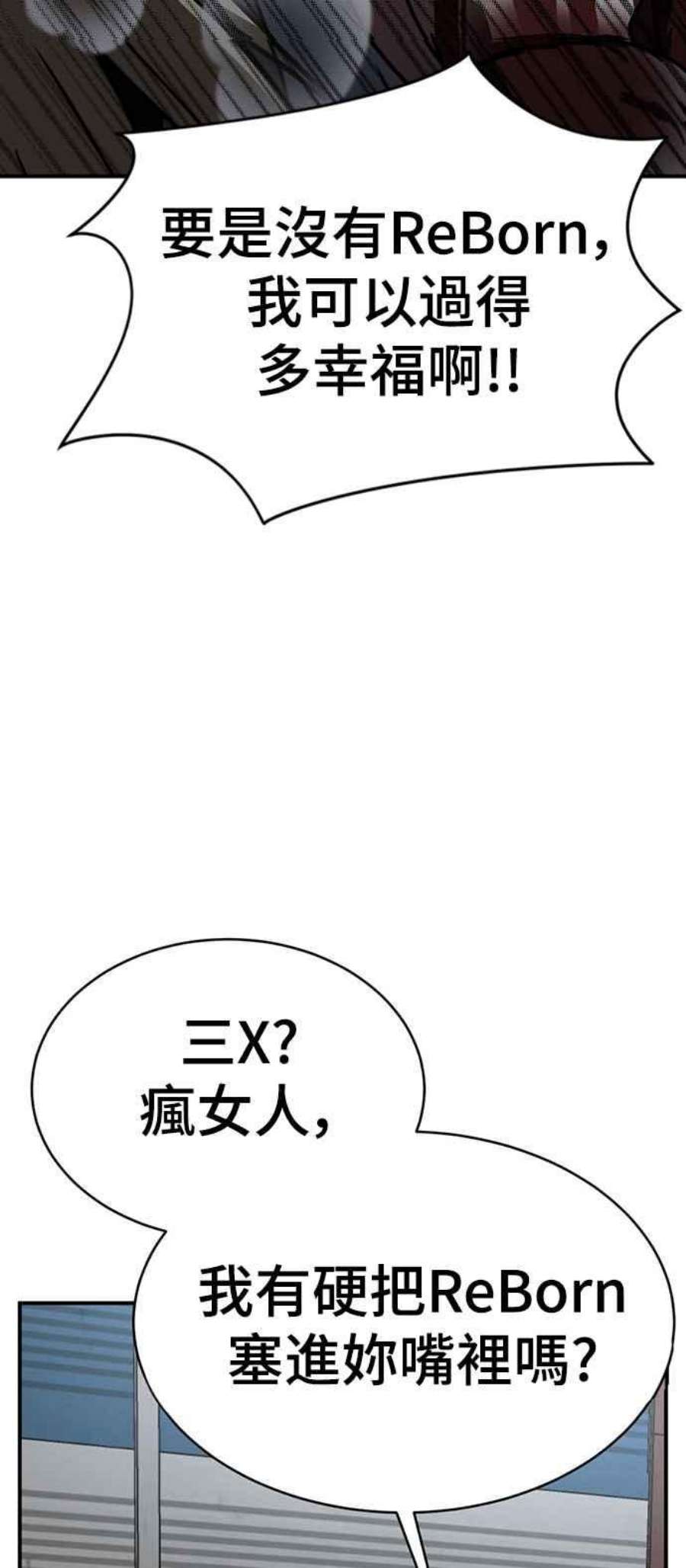 盗脸人生漫画,河娜永 18 78图