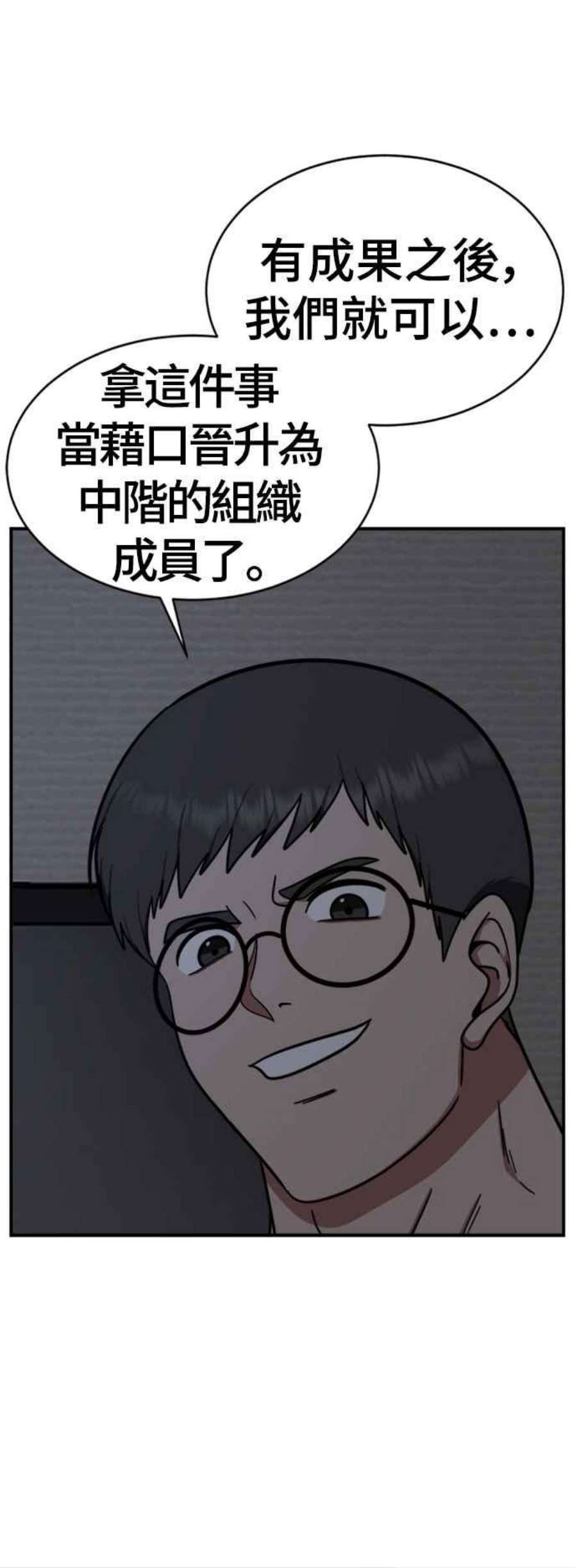 盗脸人生漫画,河娜永 20 6图