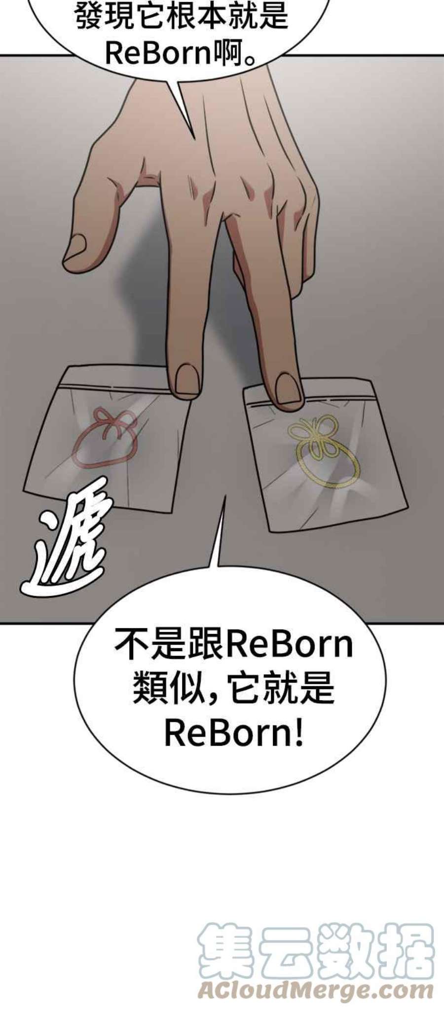 盗脸人生漫画,河娜永 20 57图