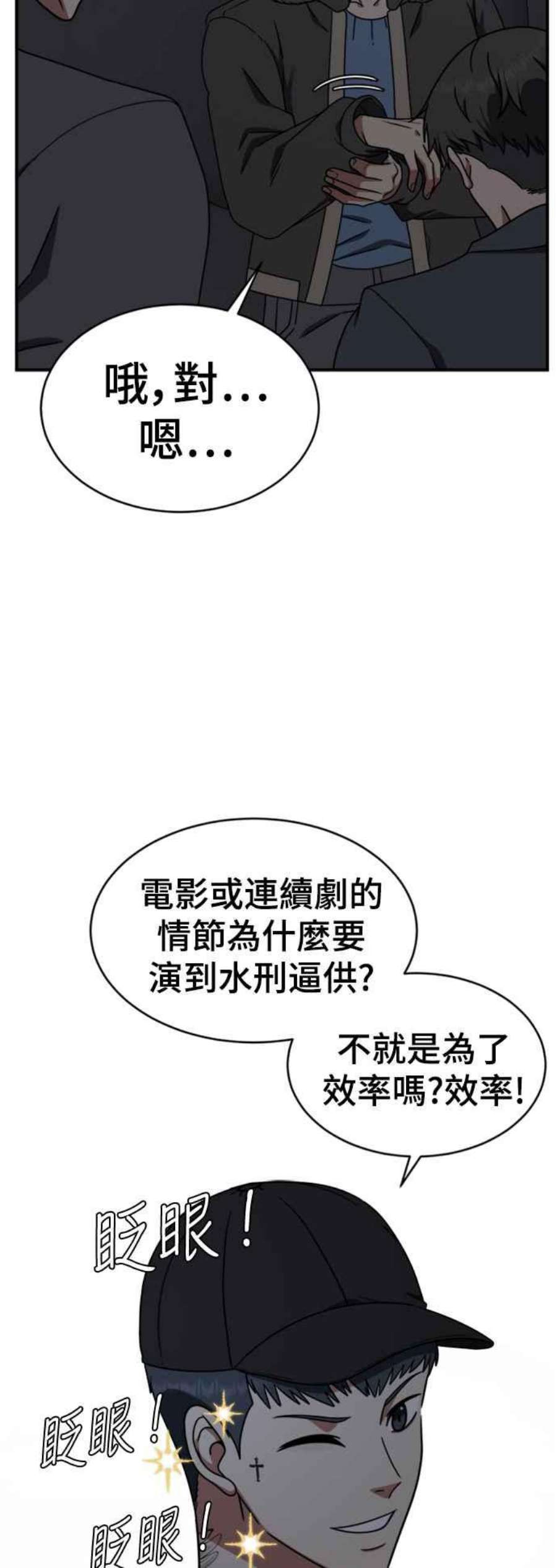 盗脸人生漫画,河娜永 20 18图