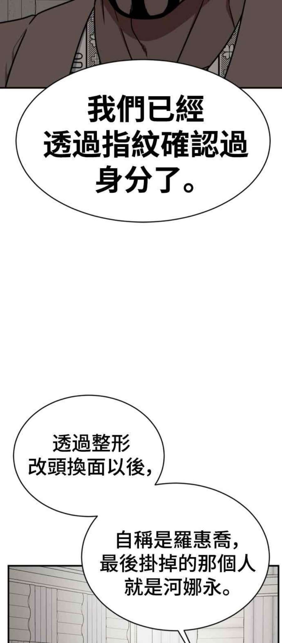 盗脸人生漫画,河娜永 20 55图