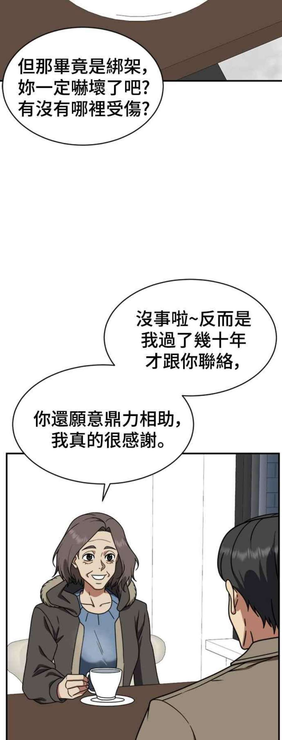 盗脸人生漫画,河娜永 20 32图