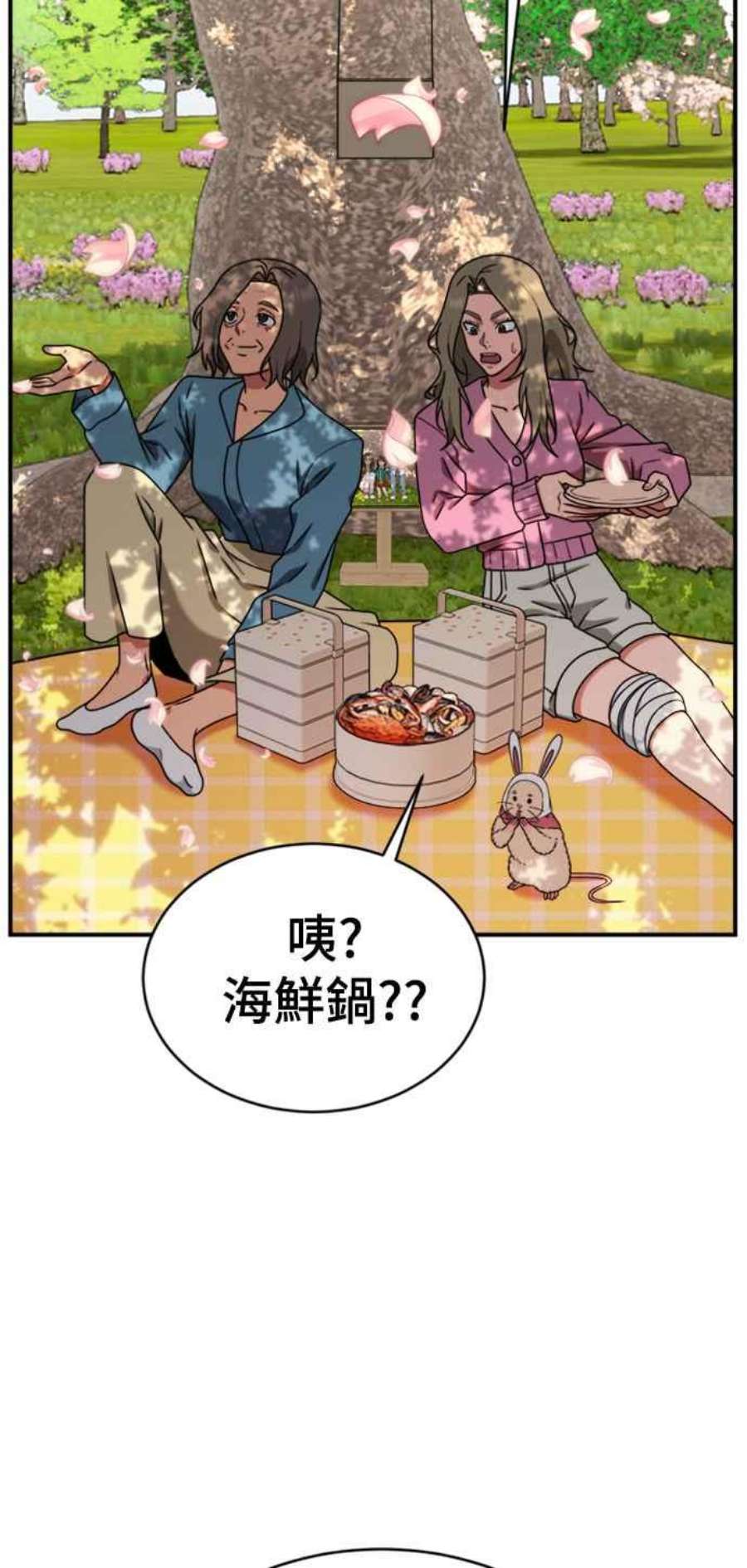 盗脸人生漫画,河娜永 20 70图