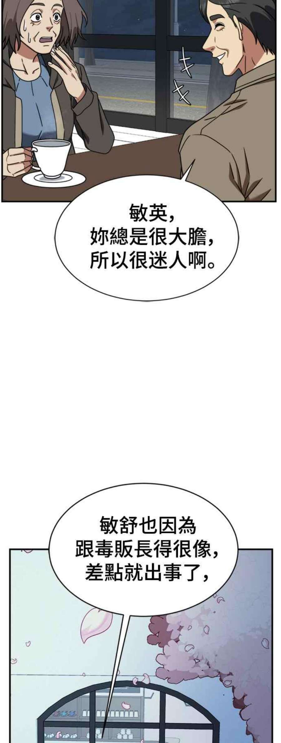 盗脸人生漫画,河娜永 20 40图