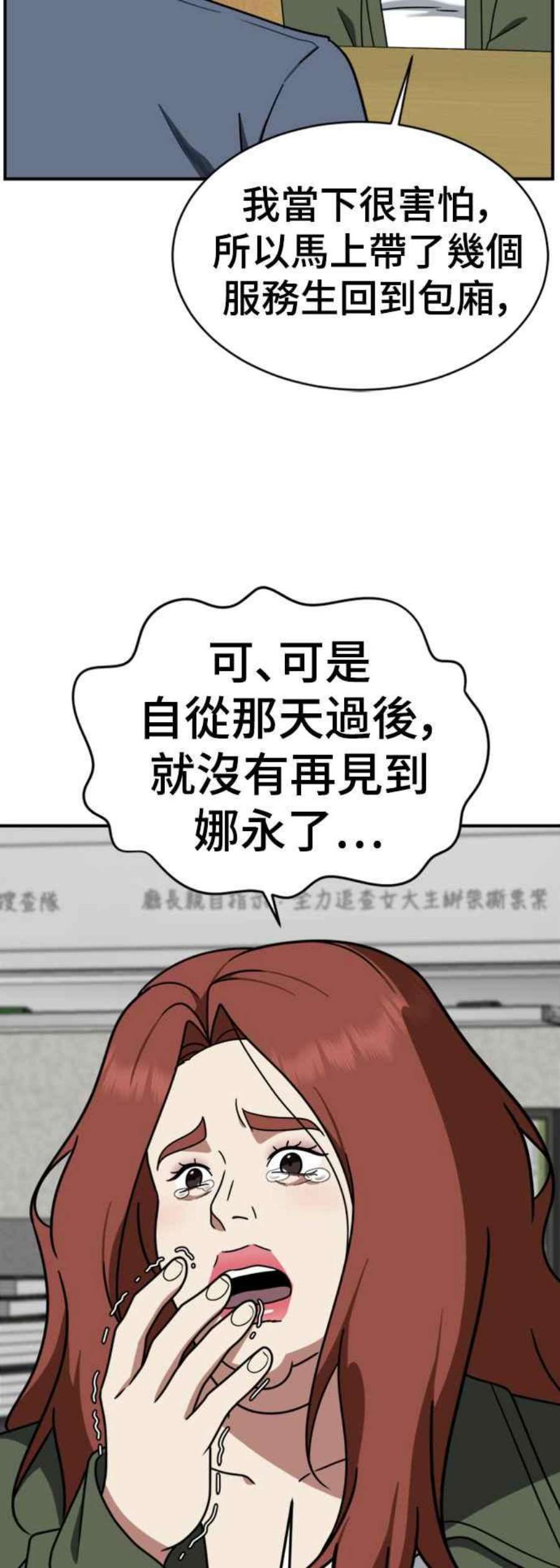 盗脸人生漫画,河娜永 20 64图